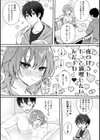 ガマンしないで全部食べてね試し読み5ページ