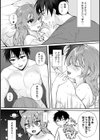 ガマンしないで全部食べてね試し読み6ページ
