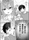 ガマンしないで全部食べてね試し読み7ページ
