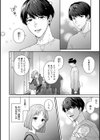 幼なじみ（の愛）が大きすぎる！（単話）試し読み4ページ