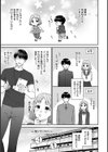 幼なじみ（の愛）が大きすぎる！（単話）試し読み5ページ