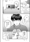 幼なじみ（の愛）が大きすぎる！（単話）試し読み6ページ