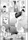 幼なじみ（の愛）が大きすぎる！（単話）試し読み7ページ