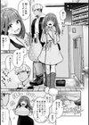 アツいうちに召し上がれ試し読み3ページ