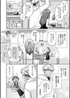 アツいうちに召し上がれ試し読み4ページ