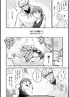 アツいうちに召し上がれ試し読み6ページ