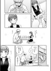 アツいうちに召し上がれ試し読み7ページ