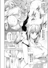 アタシじゃないのに…試し読み2ページ