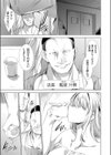 アタシじゃないのに…試し読み3ページ