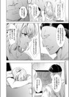 アタシじゃないのに…試し読み4ページ