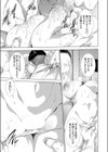 アタシじゃないのに…試し読み7ページ