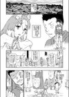 お狐様はセックスしてでも守護られたい試し読み4ページ