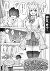 ば…罰ゲームで告白したけど試し読み1ページ