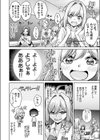 ば…罰ゲームで告白したけど試し読み2ページ