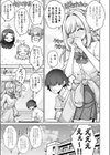 ば…罰ゲームで告白したけど試し読み3ページ