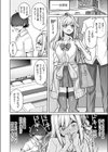 ば…罰ゲームで告白したけど試し読み4ページ