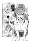 僕の彼女はネトラレおてんばJK試し読み2ページ