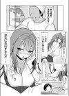 僕の彼女はネトラレおてんばJK試し読み3ページ