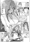 僕の彼女はネトラレおてんばJK試し読み4ページ