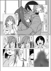 僕の彼女はネトラレおてんばJK試し読み5ページ