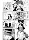 魔法マッサージで陥没乳首リフレッシュ試し読み2ページ