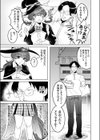魔法マッサージで陥没乳首リフレッシュ試し読み3ページ