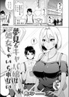 夢見るキャバ嬢は処女じゃいられない試し読み1ページ
