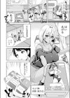夢見るキャバ嬢は処女じゃいられない試し読み2ページ