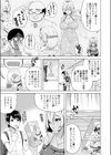夢見るキャバ嬢は処女じゃいられない試し読み3ページ