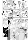 夢見るキャバ嬢は処女じゃいられない試し読み4ページ