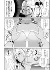 夢見るキャバ嬢は処女じゃいられない試し読み6ページ
