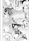 夢見るキャバ嬢は処女じゃいられない試し読み8ページ