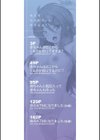 わたしたちもうあかちゃんつくれるよ試し読み2ページ