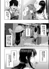 わたしたちもうあかちゃんつくれるよ試し読み6ページ