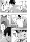 わたしたちもうあかちゃんつくれるよ試し読み7ページ