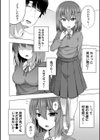 わたしたちもうあかちゃんつくれるよ試し読み8ページ
