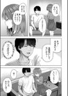 わたしたちもうあかちゃんつくれるよ試し読み9ページ