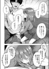 わたしたちもうあかちゃんつくれるよ試し読み10ページ