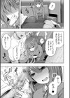 わたしたちもうあかちゃんつくれるよ試し読み11ページ