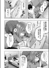 わたしたちもうあかちゃんつくれるよ試し読み12ページ