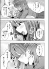 わたしたちもうあかちゃんつくれるよ試し読み13ページ