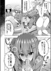 わたしたちもうあかちゃんつくれるよ試し読み14ページ