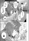 わたしたちもうあかちゃんつくれるよ試し読み15ページ