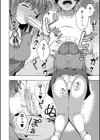わたしたちもうあかちゃんつくれるよ試し読み16ページ