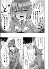 わたしたちもうあかちゃんつくれるよ試し読み17ページ