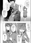 わたしたちもうあかちゃんつくれるよ試し読み18ページ