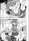 わたしたちもうあかちゃんつくれるよ試し読み19ページ