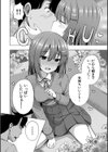 わたしたちもうあかちゃんつくれるよ試し読み20ページ