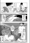 わたしたちもうあかちゃんつくれるよ試し読み21ページ