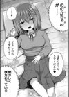 わたしたちもうあかちゃんつくれるよ試し読み22ページ